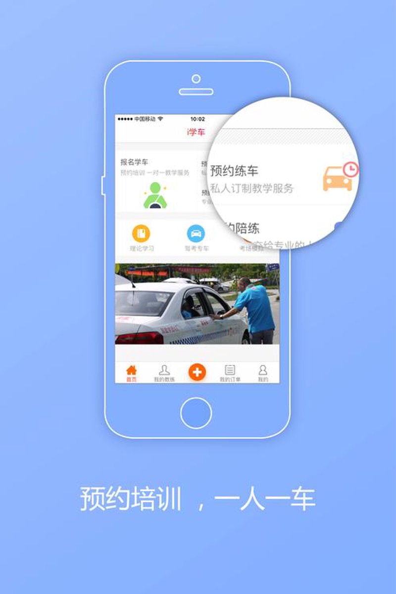 上海学车新趋势：从传统到智能