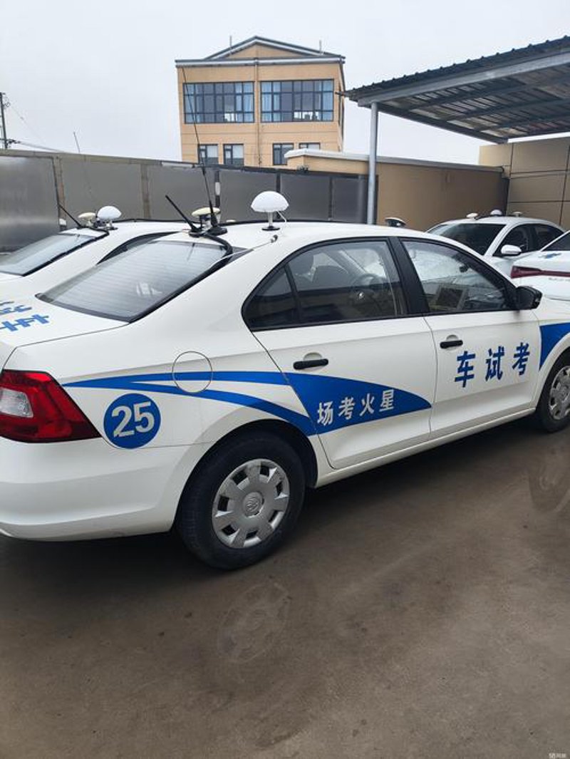 驾校预约
