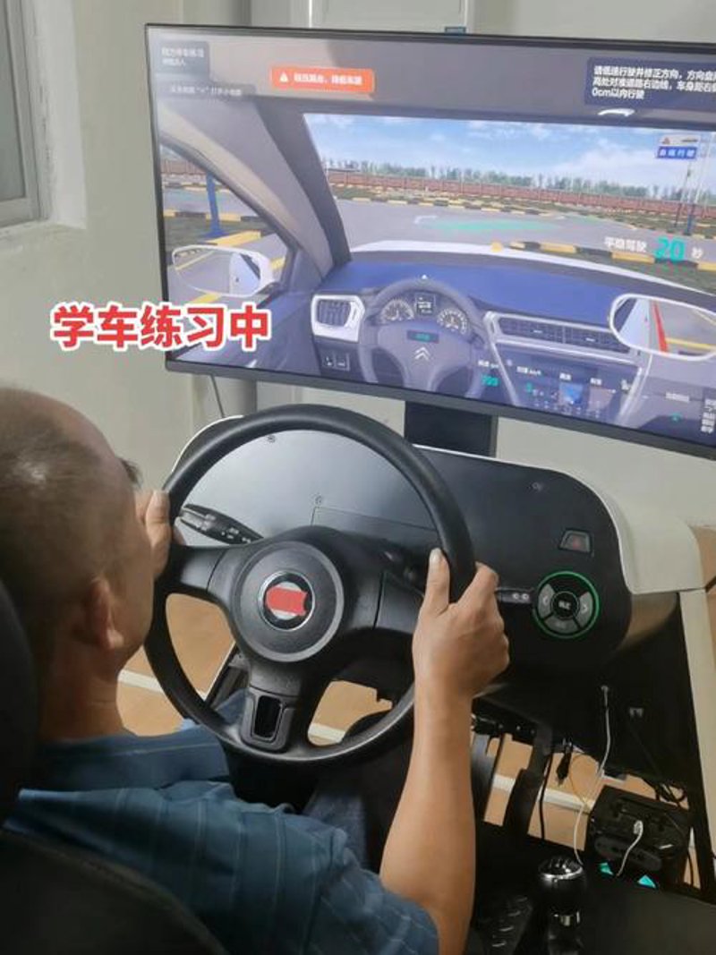 科目三考试