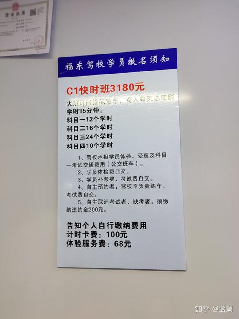 学习驾驶的高效攻略：如何预约驾校