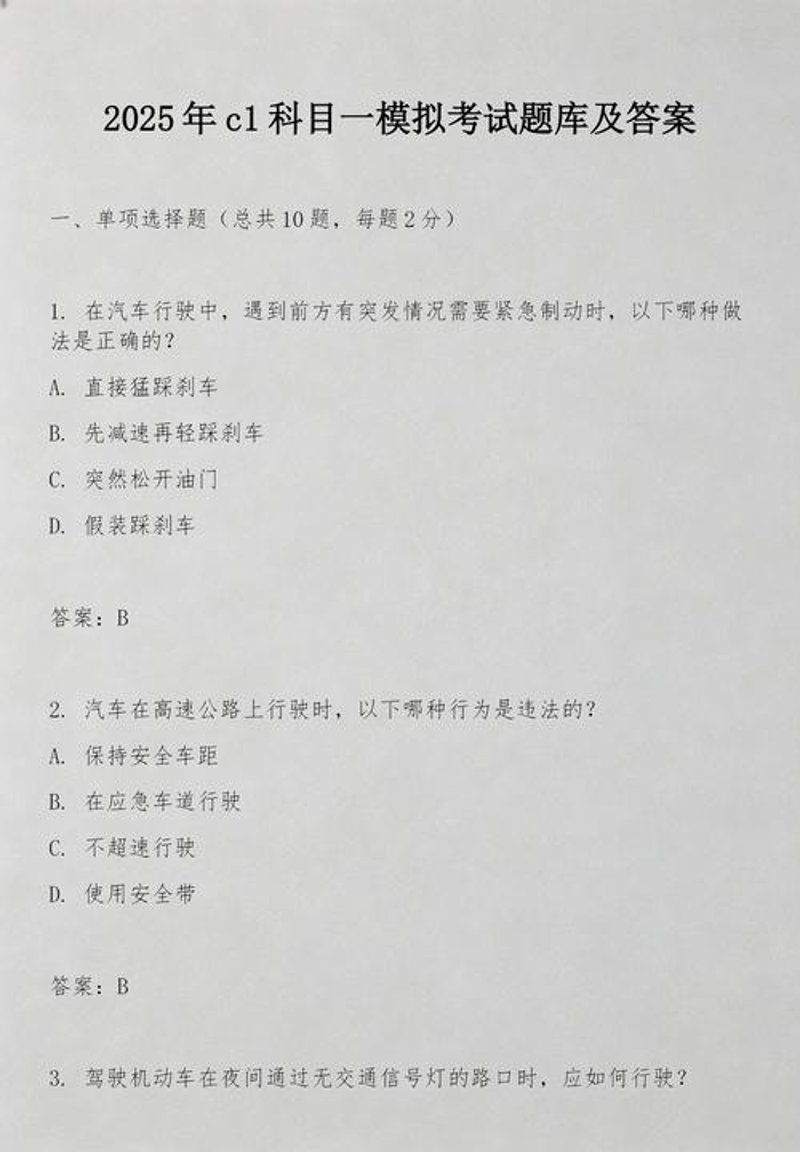 学车学习路上的那些‘坑’