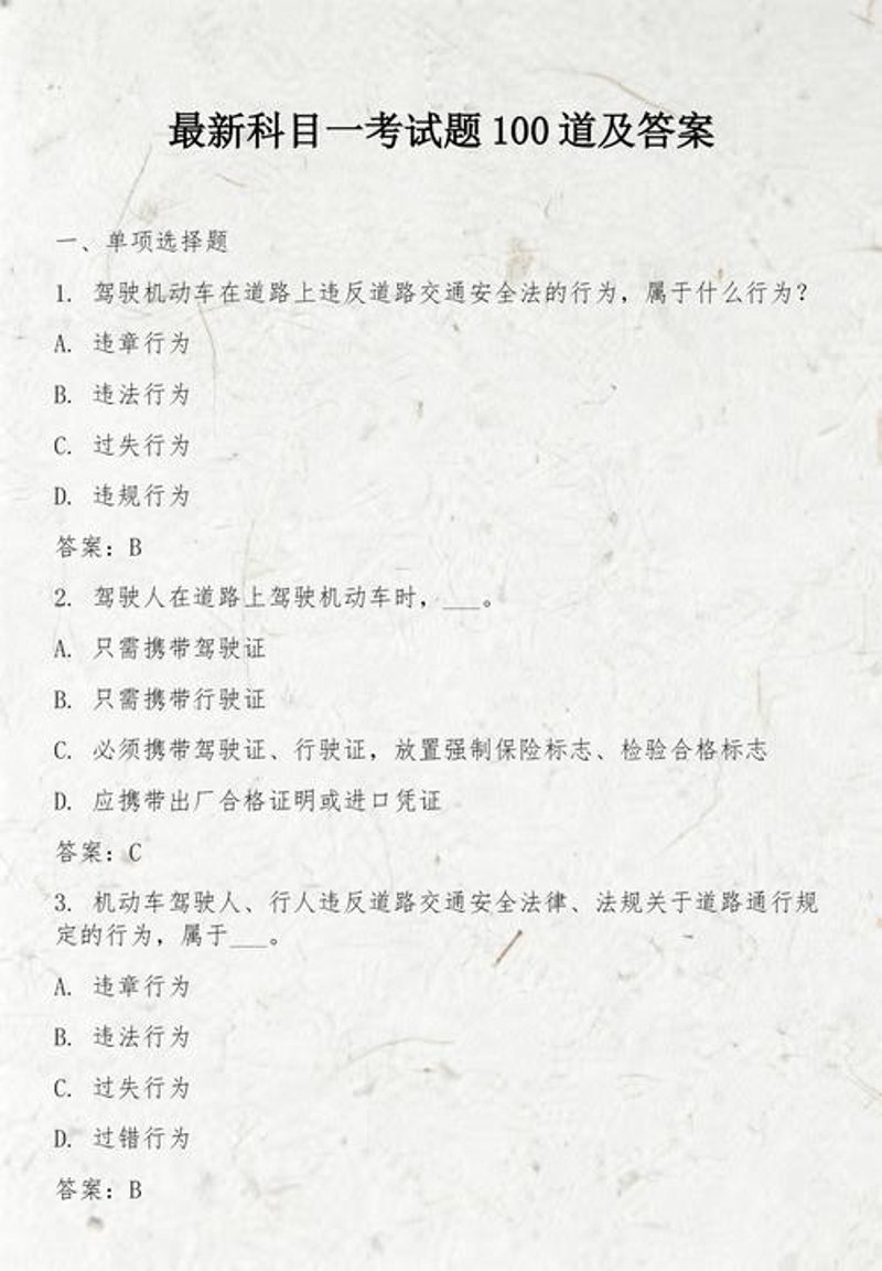 掌握这些技巧，轻松在上海学车！