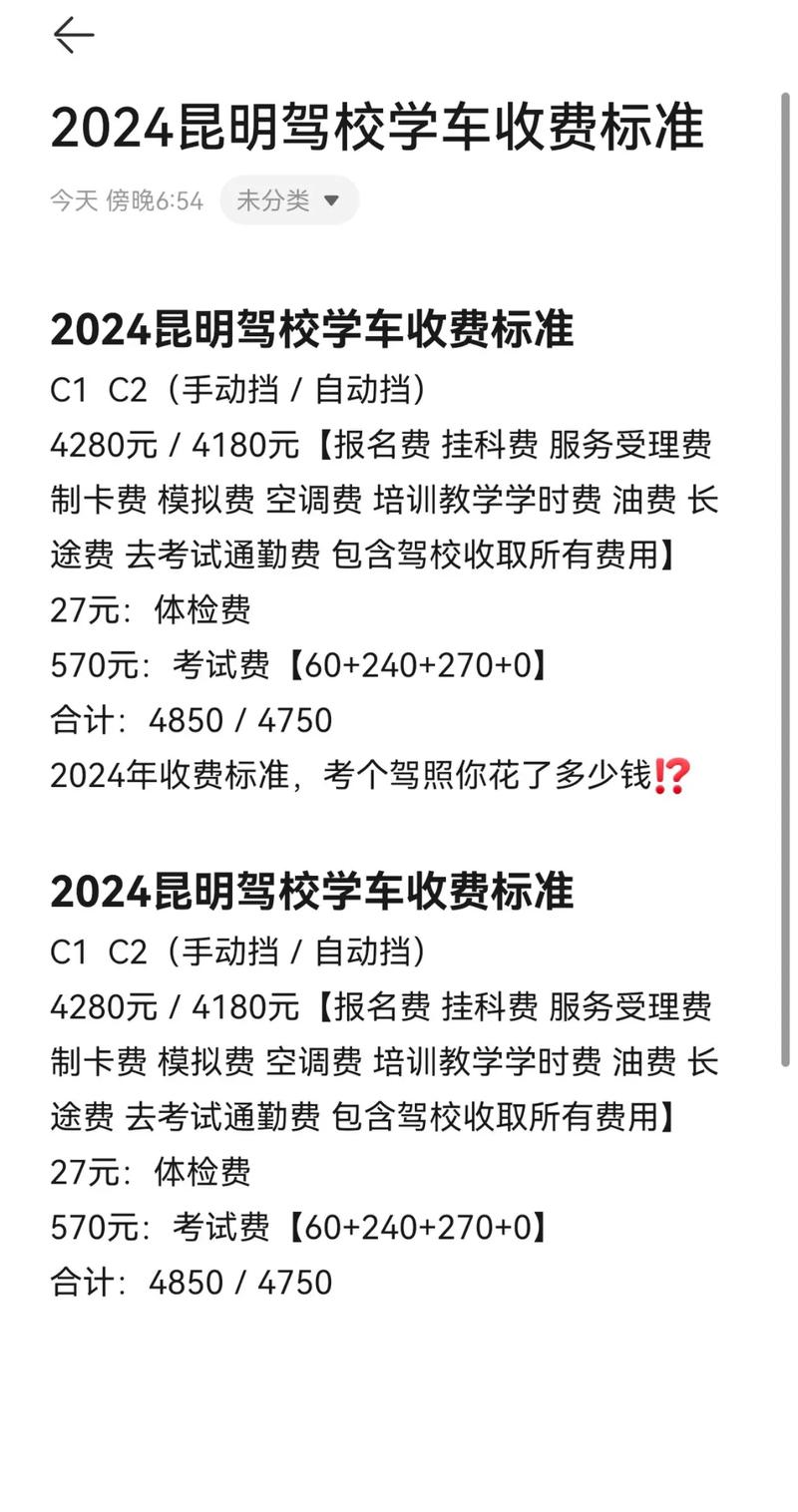 手动挡学车