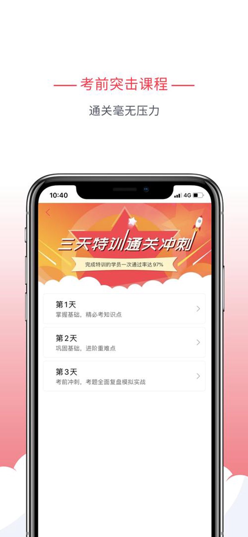 科目二模拟：驾驶技能提升的新工具