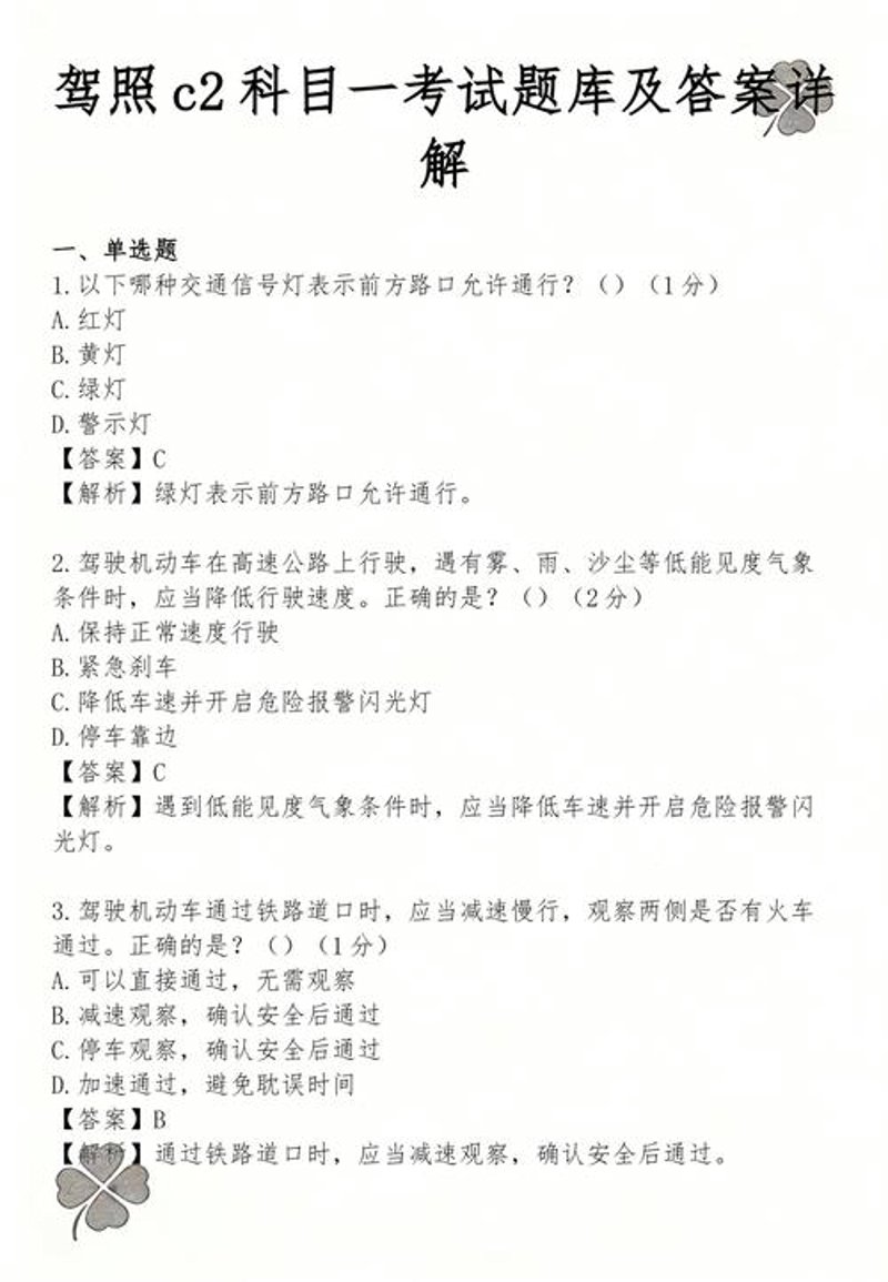 汽车学习的新风尚：学车报名的最新趋势